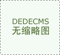 展示实力取风度？