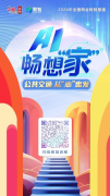 讲述各地盐碱地管理经验